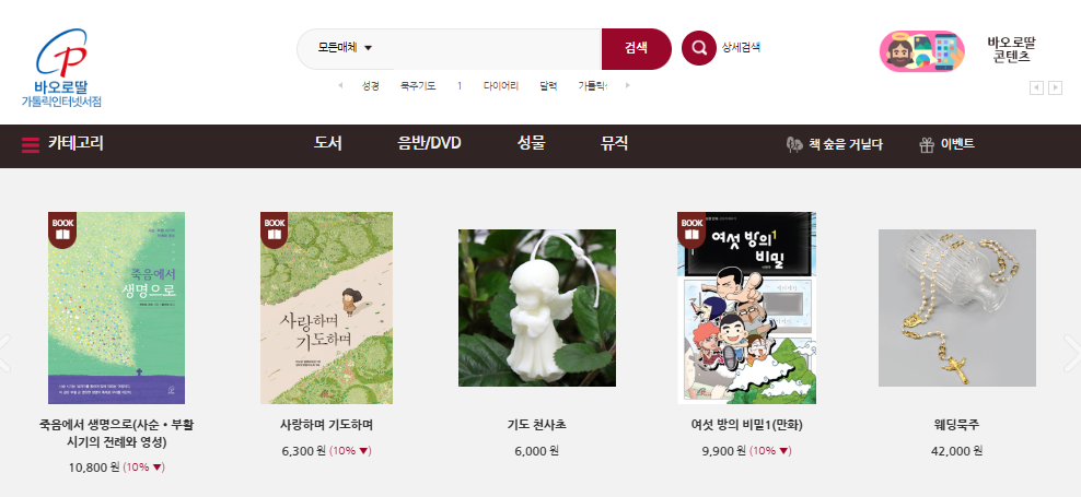 가톨릭 인터넷서점 바오로딸 (www.pauline.or.kr)