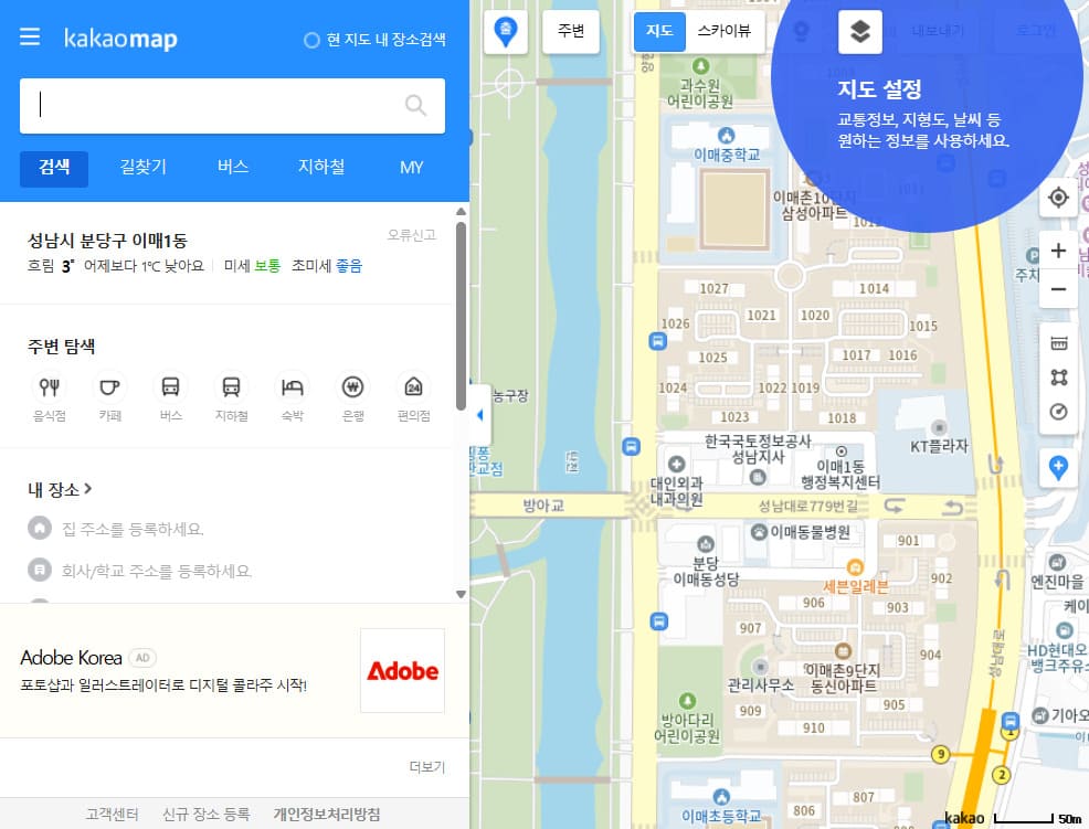 daum 지도 바로가기